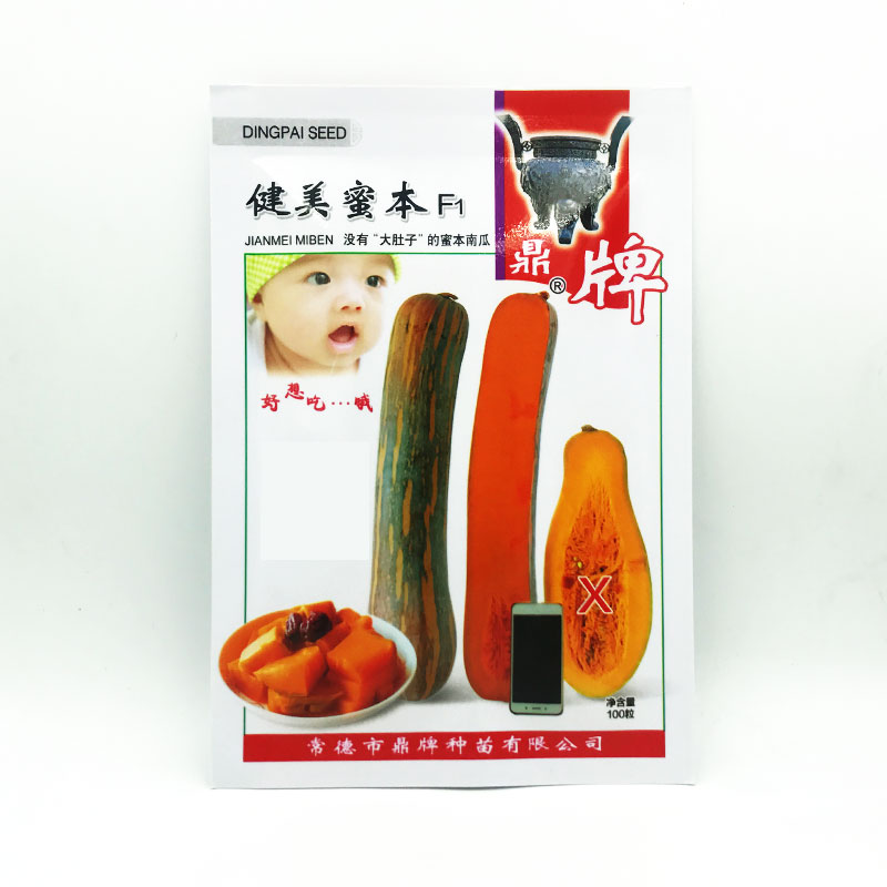 生吃都好吃南瓜新品種，沒有大肚子，肉質(zhì)更密致，農(nóng)戶試種下